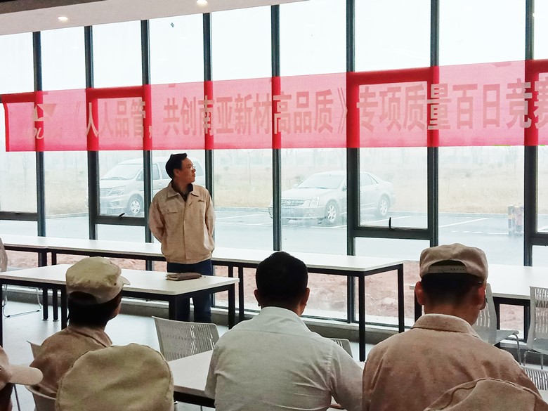 天辰平台新材江西子公司“品质百日赛”启动仪式(图2)