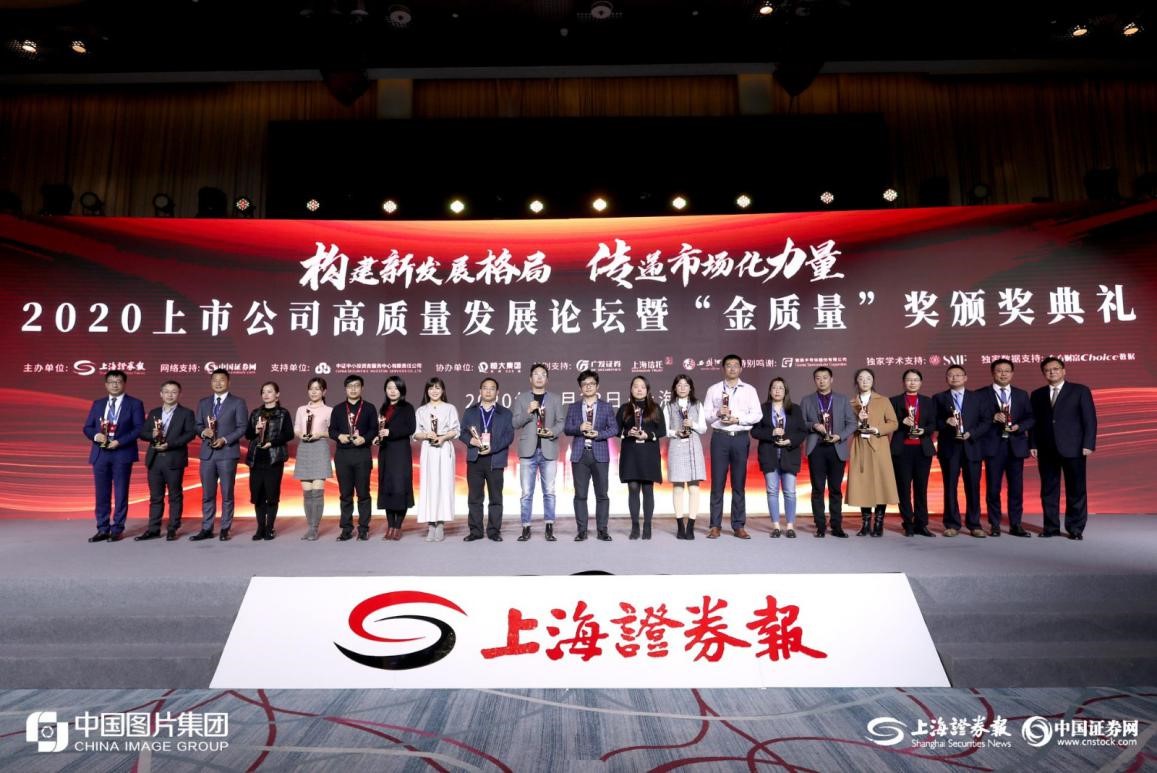 天辰平台新材获得“硬核奖”荣誉(图2)