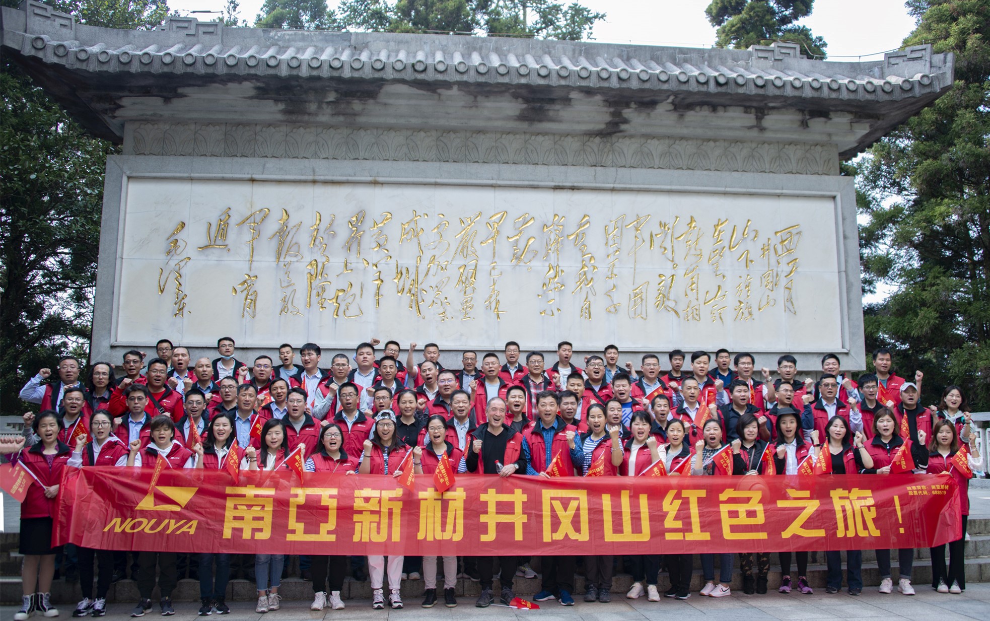 缅怀先烈，学史明志，勇践新局(图1)