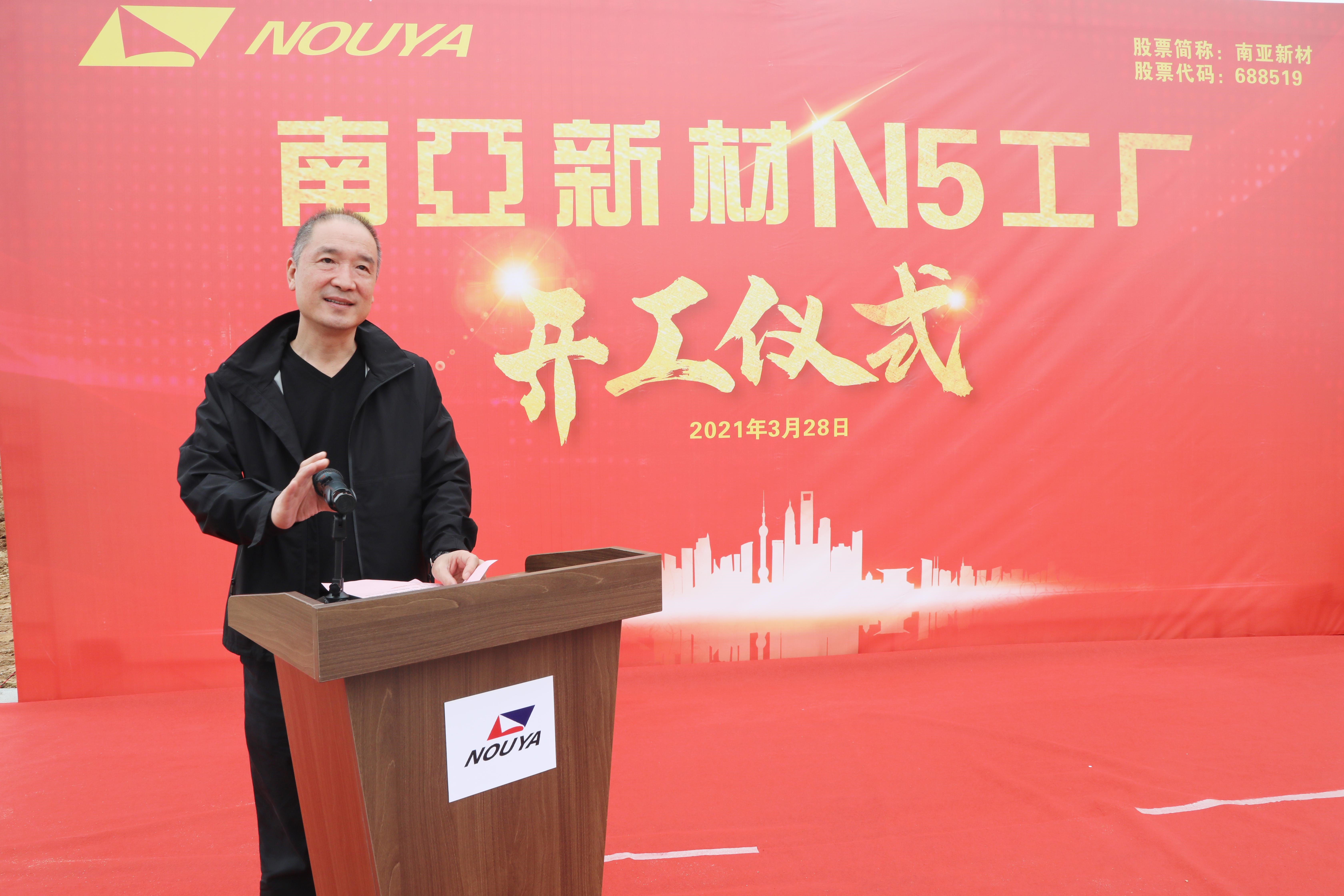 天辰平台新材N5厂开工仪式隆重举行(图1)