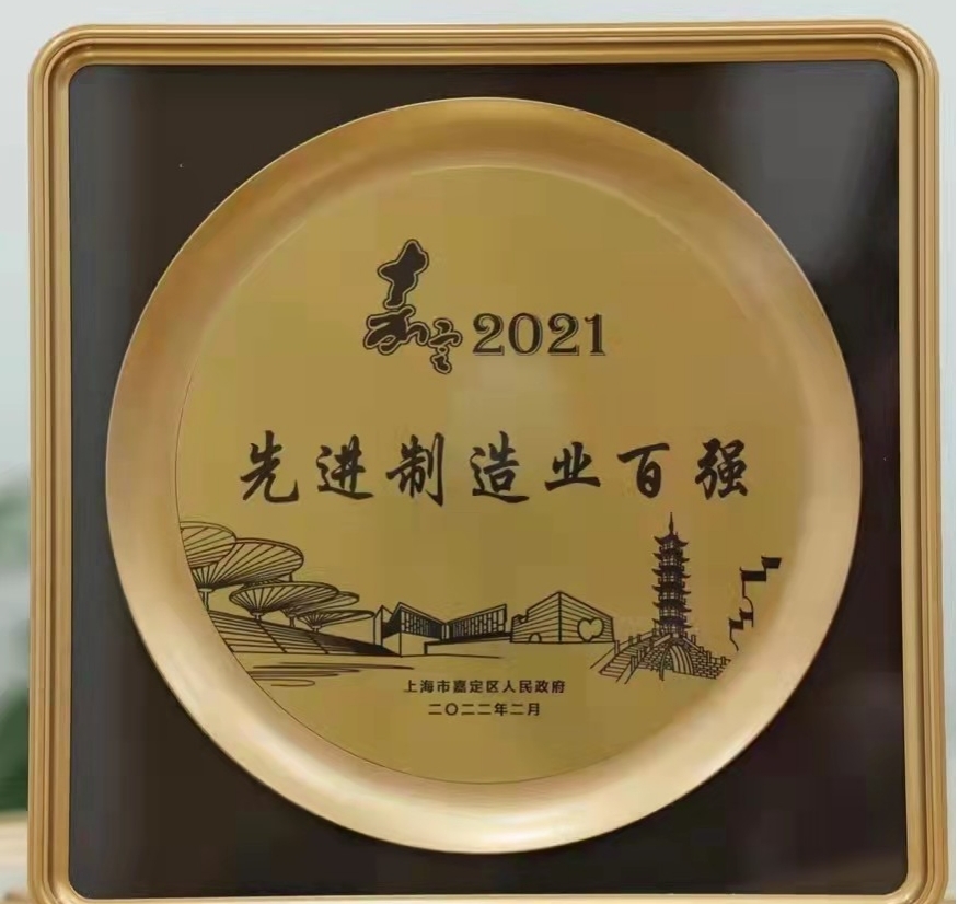 【热烈祝贺】天辰平台新材喜获“先进制造业百强”称号(图1)