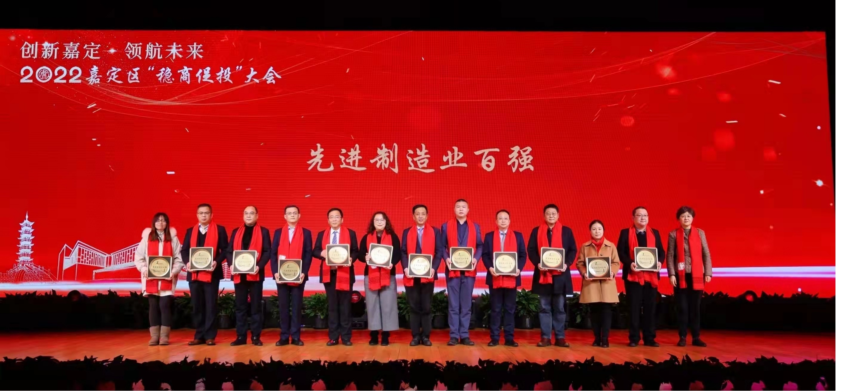 【热烈祝贺】天辰平台新材喜获“先进制造业百强”称号(图2)