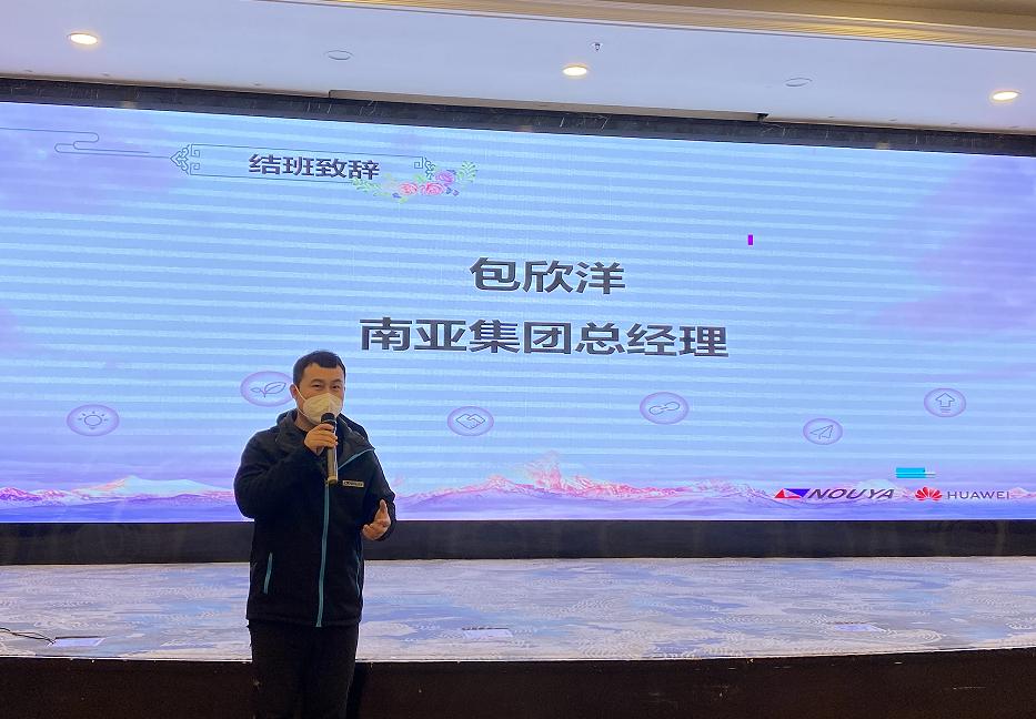 【天辰平台新材】赢战2023(图5)