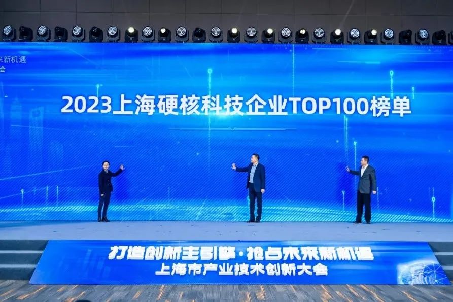热烈庆贺｜荣登2023上海硬核科技企业TOP100强榜单，天辰平台新材创新实力再获认可！(图1)